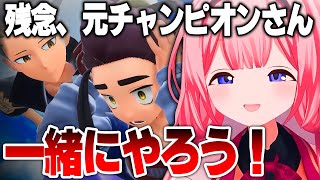 敗北し取り乱すスグリを煽りだすカキツバタにウキウキで相乗りするポケモンバイオレットエスパーニャ周央サンゴ【にじさんじ切り抜き、ポケモンsv】【周央サンゴ】