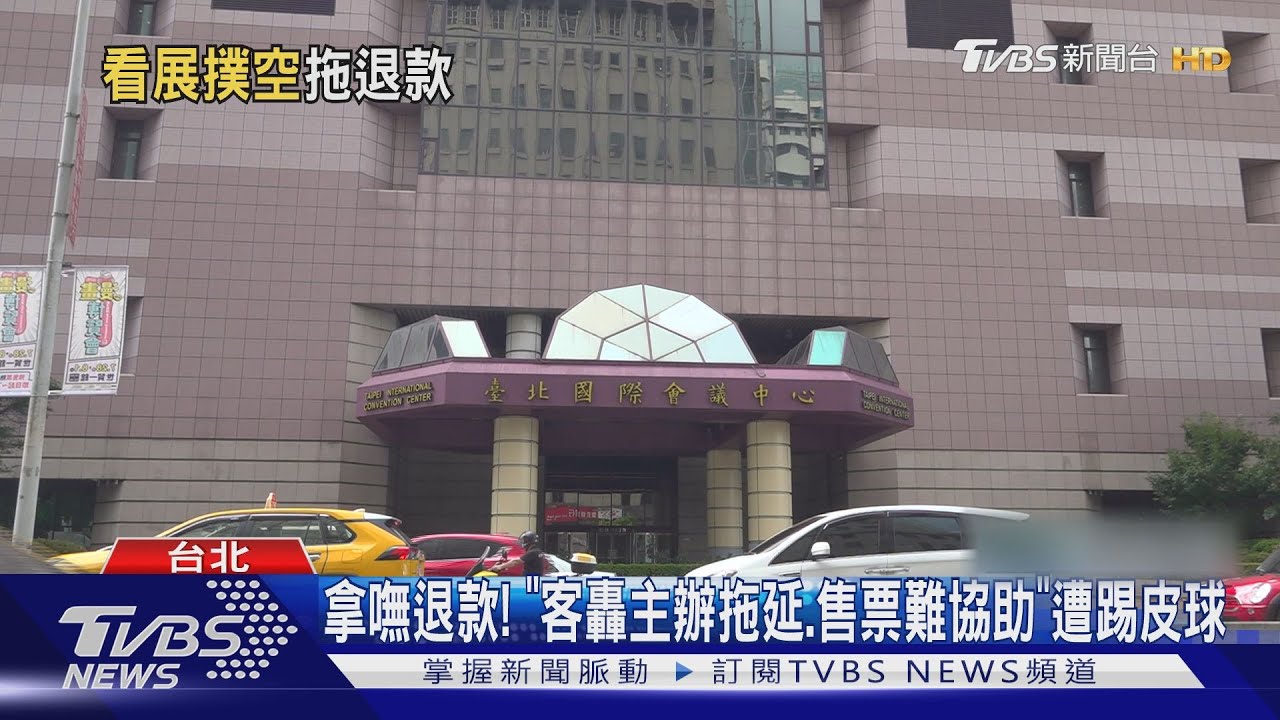 「吉卜力音樂會」取消 客拿嘸退款控「主辦拖延」
