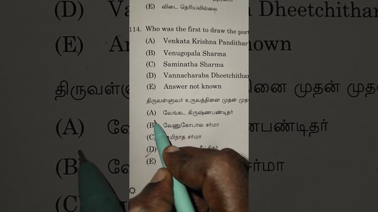 2025 Tnpsc Group 4 exam answer key #tnpscstudy #governmentexams #exam #tnpsc #answerkey
