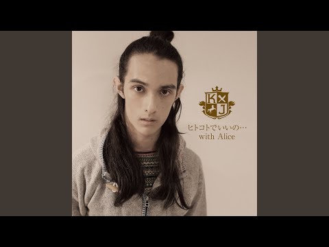 Video thumbnail for ヒトコトでいいの… (Hitokoto de Iino)