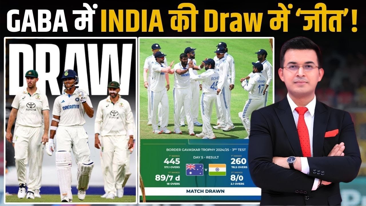 IND vs AUS: Gabba Test ends in a draw ! The Series is level by 1-1 with 2 matches remaining !