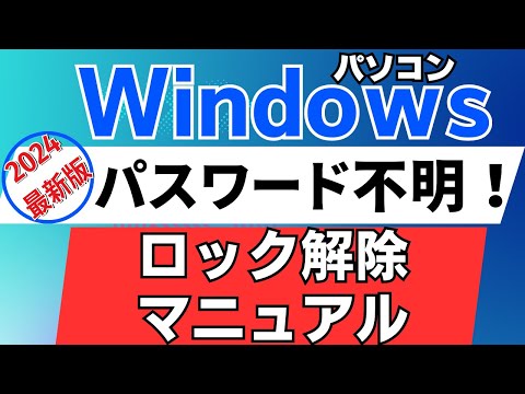 BIOS パスワードのクリア: 成功への複数の方法