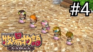 【2人実況】春の女神祭【牧場物語 ハーベストムーン】実況プレイpart4