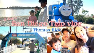 トーマス好き必見!サンディエゴ旅行&ミッションベイリゾート紹介| Thomas Ride in Perris & Mission Bay Resort in San Diego Travel Vlog
