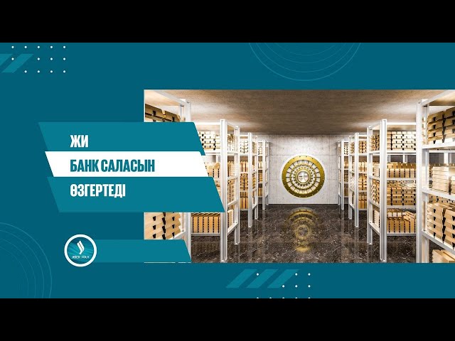 Жасанды интеллект банк саласын өзгертеді