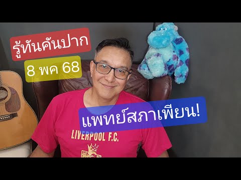 คลิกเพื่อดูคลิปวิดีโอ