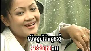 កែវភ្នែកចំលែក ~ ឱក សុគន្ធកញ្ញា