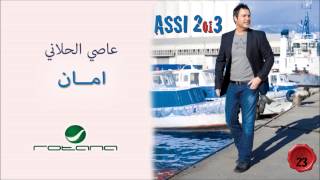 TÉLÉCHARGER ASSI HELLANI BAB 3AM YEBKI YEBKI 3AM BAB TÉLÉCHARGER HELLANI ASSI