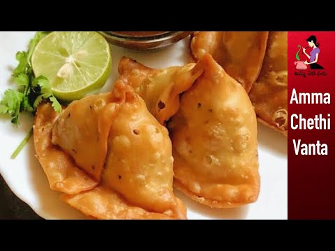 ఆలూ సమోసా ఇలా ఇంట్లో చేసి తింటే ఎప్పుడు బయట కొనరు | Crispy Aloo Samosa With Sauce At Home In Telugu Video