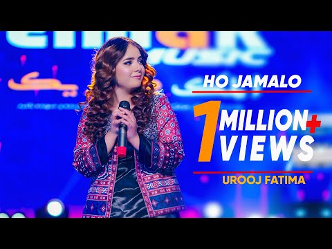 Ho Jamalo - New Female version - sindhi song - Urooj Fatima