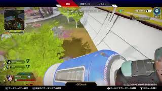 [野良]ドームファイトの練習兼ねたカジュアルからランク？　Apex legends