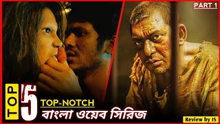 Top 5 Best Bengali Web Series On Hoichoi & Chorki 2022 | বাংলা ওয়েব সিরিজ | Review by JS