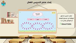 زكاة الفطر - فقه دراسات اسلاميه سادس ابتدائي الفصل...