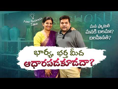 Wife Wants to Start a Business | Husband’s Funny Reaction |Sarath Nalla & Nisha |Telugu Comedy Drama