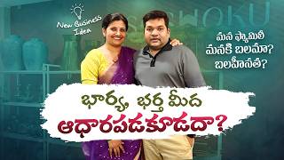 Wife Wants to Start a Business | Husband’s Funny Reaction |Sarath Nalla & Nisha |Telugu Comedy Drama Wife Wants to Start a Business | Husband’s Funny Reaction |Sarath Nalla & Nisha |Telugu Comedy Drama