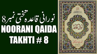 Download lagu Noorani Qaida Takhti # 8 | Islam Okay mp3