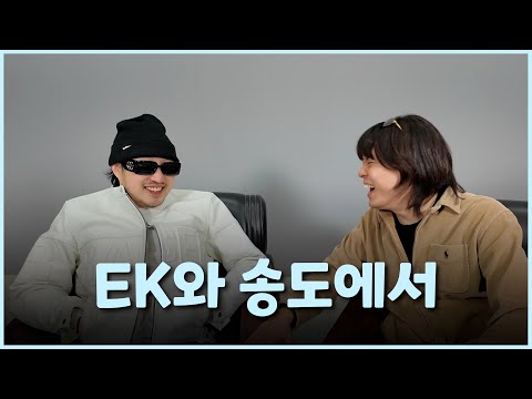 YAHO는 OO한 앨범이에요ㅣ송도에서 EP. 3
