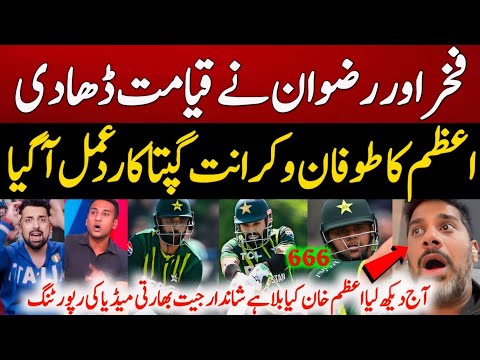 Vikrant Gupta Shocked Pak Chase 194 | Indian Media On Fakher Rizwan & Azam | Pak vs Ire Second T20