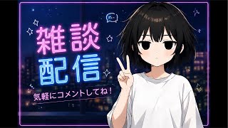 【雑談】ラジオ配信で体操してる人手を挙げてくれたらお金あげよう