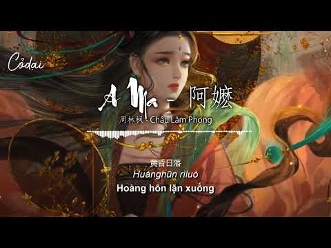 [Vietsub + Pinyin] A ma - Châu Lâm Phong / 阿嬷 - 周林枫