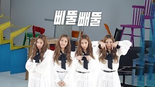 JUNIEL(주니엘) - 삐뚤빼뚤 (Feat. 상재) [Eng/Rom/Han Sub Lyrics]