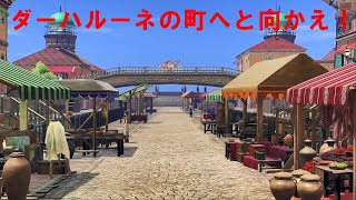 【ゆっくり実況】 ドラゴンクエスト11S 第11話