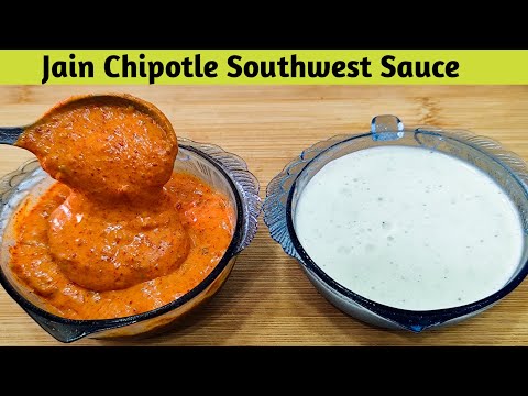 Jain Chipotle Dipping Sauce Recipe | Jain Mexican Chipotle Sauce | Chipotle Sauce