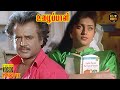 Uzhaippali Full Movie HD Rajinikanth Roja Sujatha Goundamani Tamil HD Movies Hit Movies