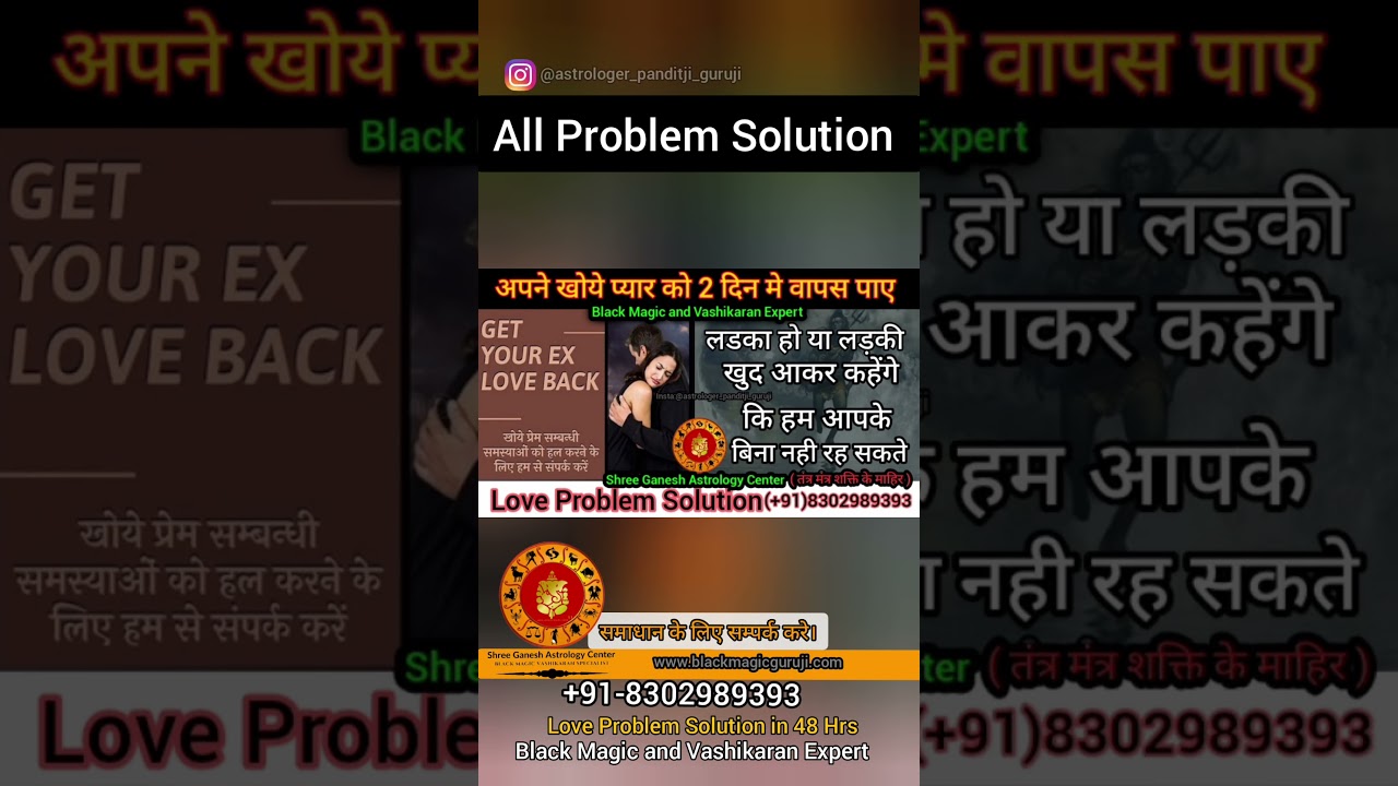 love problem solution #blackmagic #lovesolution #vashikaran #couple #problem #love #sad #god #girl