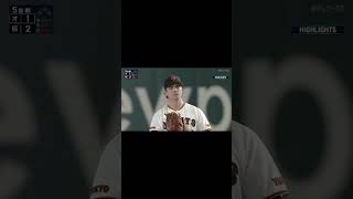 6月2日 巨人3-2オリックス 試合ハイライト #巨人 #Giants