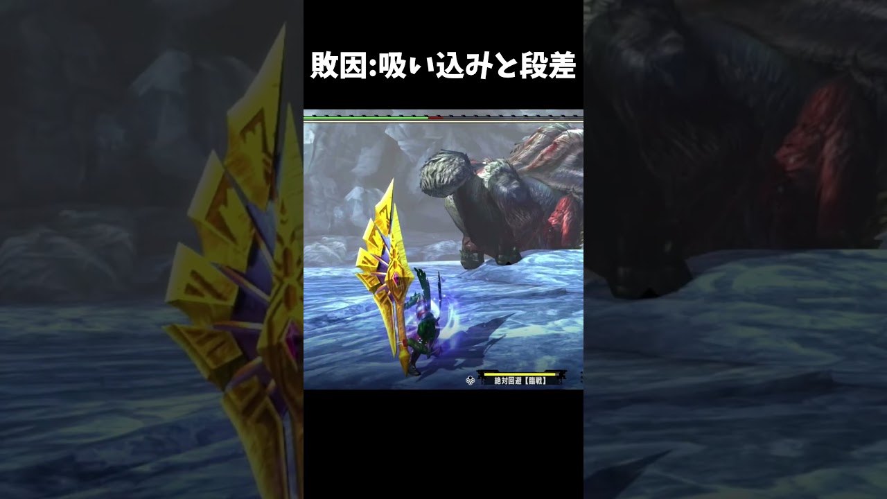 吸い込まれて段差から落ちたらやられていた【MHXX】