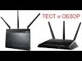 Сравнение Netgear R7000 и Asus RT-AC68U/R тест обзор роутер ...