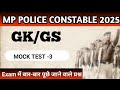 MP Police Constable 2025 Gk GS Most Important Questions Mock Test MP Police