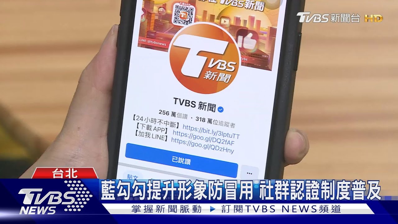 企業號碼認證服務 綠勾勾來電安心接聽