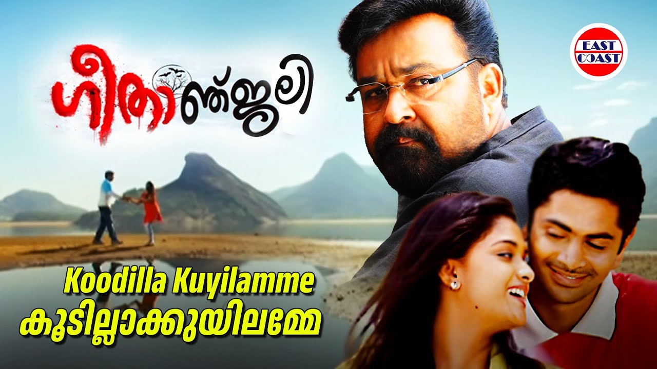 Koodilla Kuyilamme Lyrics  | Geethanjali | Mohanlal, Nishan | M. G. Sreekumar, Shweta Mohan | Vidyasagar