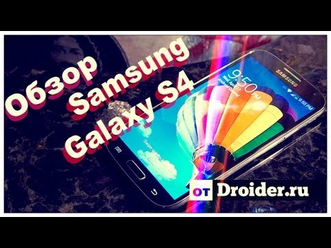 Обзор Samsung i9500 Galaxy S4 (16Gb, Black Edition)