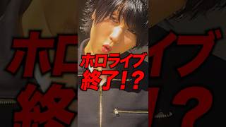 ホロライブ所属の「がうる・ぐら」が卒業を発表！！まさかの理由で事務所と...#ポケカメン#ホロライブ