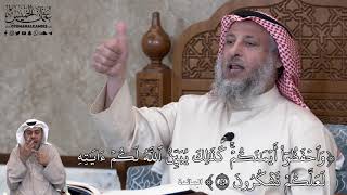 751 - وَٱحۡفَظُوٓاْ أَيۡمَٰنَكُمۡۚ كَذَٰلِكَ يُبَيِّنُ ٱللَّهُ لَكُمۡ ءَايَٰتِهِ... - عثمان الخميس