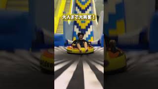 雨の日でも大満足！京都の最強室内遊び場