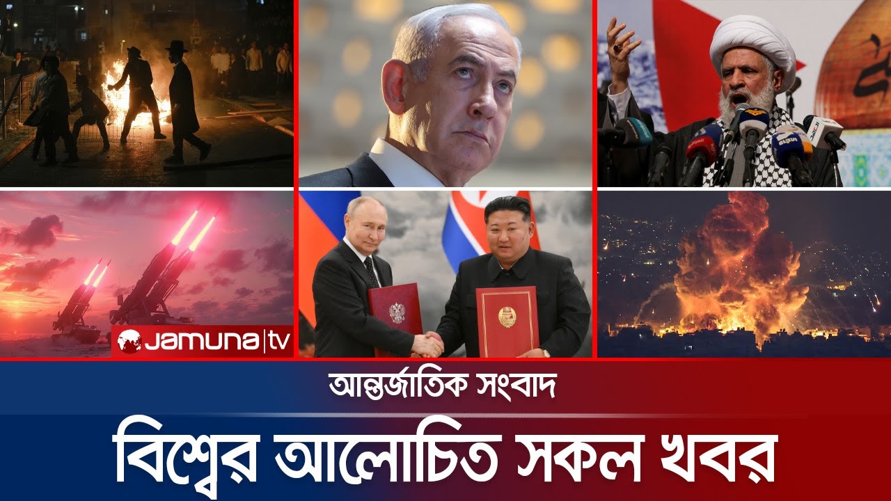 একনজরে বিশ্বের আলোচিত সব খবর | Jamuna i-Desk | 29 October 2024 | Jamuna TV