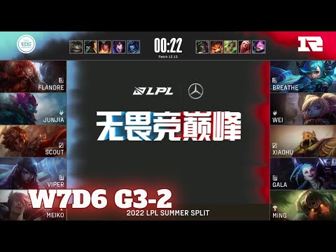 RNG vs EDG - Game 2 | Week 7 Day 6 LPL Summer 2022 | Royal Never Give Up vs Edward Gaming G2