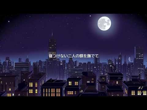 【歌詞付き】キリンジ  - エイリアンズ KIRINJI - Aliens lyrics (Official version)