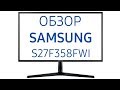 Монитор Samsung LS27F358FWIXCI черный - Видео