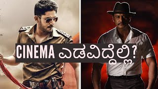 INSPECTOR VIKRAM POST MORTEM - PRAJWAL DEVRAJ - DARSHAN - KANNADIGA AGNI