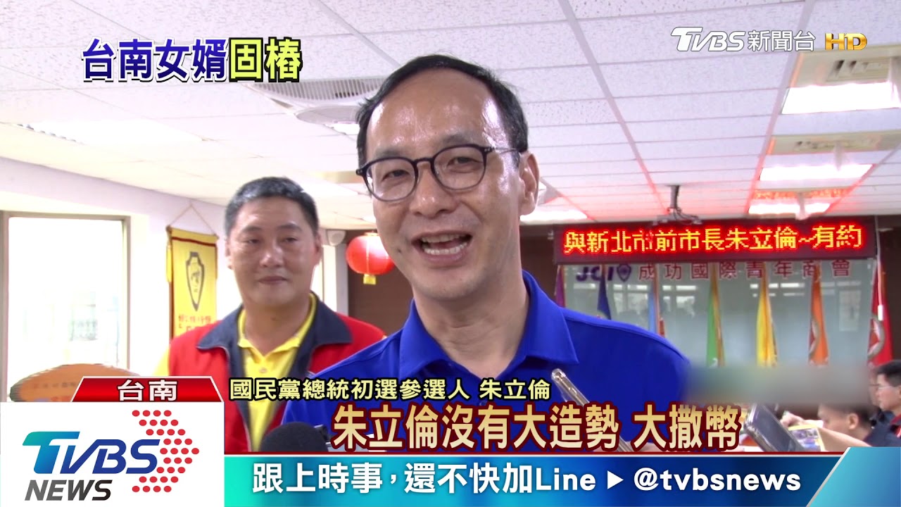 2020最大變數　朱立倫：國民黨能否團結
