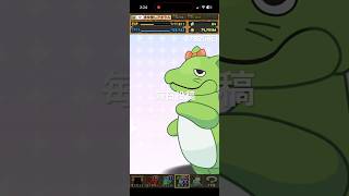 ガチャpart1782【2026/10/1】#パズドラ #毎日投稿