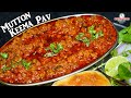How I Make Mutton Kheema At My Home Mutton Keema Pav Muslim Style Kheeme Ka Salan Smiley Food