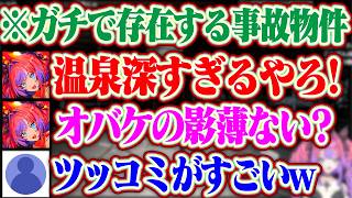 【日本事故物件監視協会3】JSP3でオバケや異常に片っ端からツッコむヴィヴィちゃんww【ホロライブ/綺々羅々ヴィヴィ】