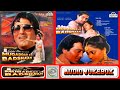 Muqaddar Ka Badshah 1990 Audio Jukebox Vinod Khanna Vijayashanti Viju Shah 90s Hit Songs