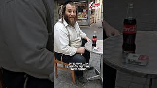 "דבר! בשבילך תמיד יש לי זמן" - ואז נחשף השקר 🤥🕵️‍♂️ #קומיש_היימיש #קומיש #funny